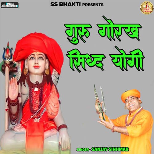 Guru Gorakh Sidh Yogi Sanjay Sinhmar MP3 Download