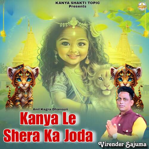 Kanya Le Shera Ka Joda Virender Sajuma MP3 Download