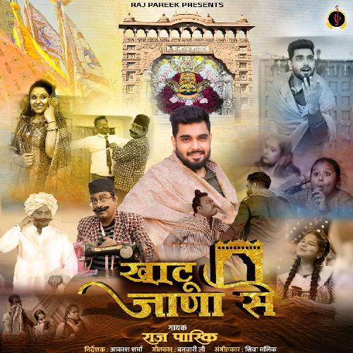 Khatu Jaana Se Dr. Sandeep Surila MP3 Download