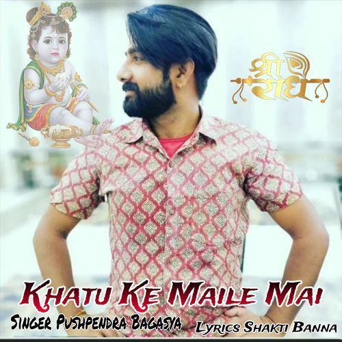 Khatu Ke Maile Mai Shakti Banna MP3 Download