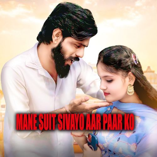 Mane Suit Sivayo Aar Paar Ko Sumit Chandila MP3 Download