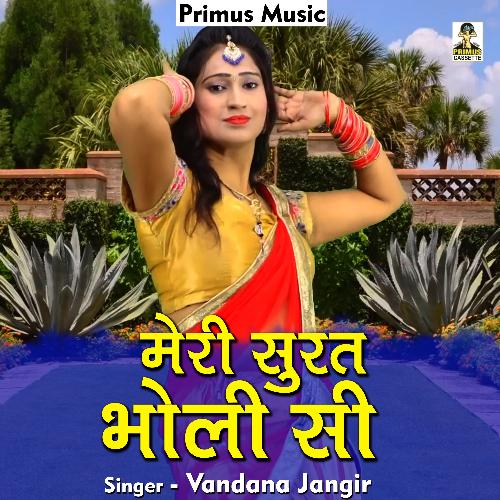 Meri Surat Bholi Si (Haryanavi) Vandana Jangir MP3 Download