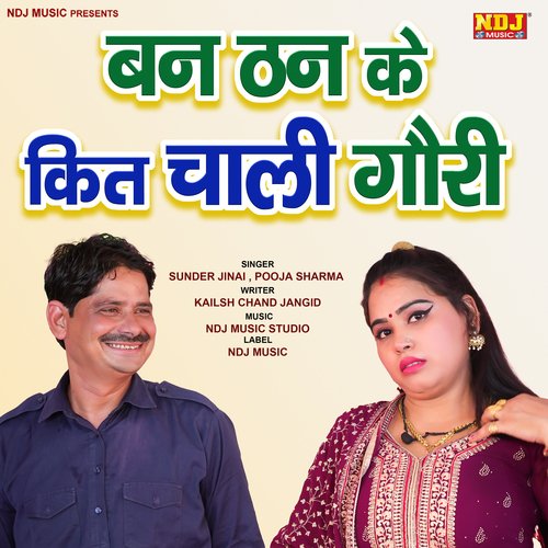 Ban Than Ke Kit Chali Gori Pooja Sharma MP3 Download