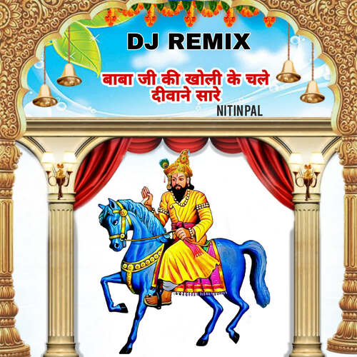 (DJ Remix) baba ji ki kholi me chle diwane sare Nitin Pal MP3 Download