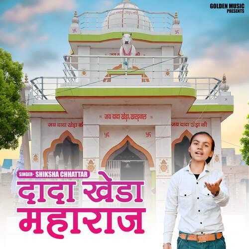 Dada Kheda Maharaj Shiksha Chhattar MP3 Download