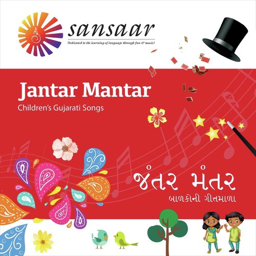 Sansaar Songs MP3 Download