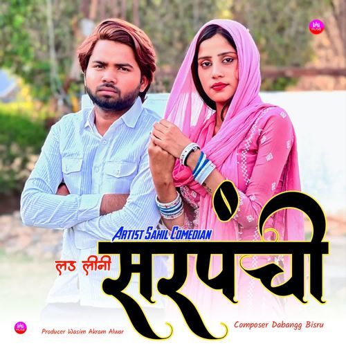 LAD LINI SARPANCHI Sahil Comedian MP3 Download