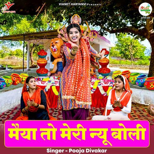 Maiya Toh Meri Nyu Boli Pooja Divakar MP3 Download