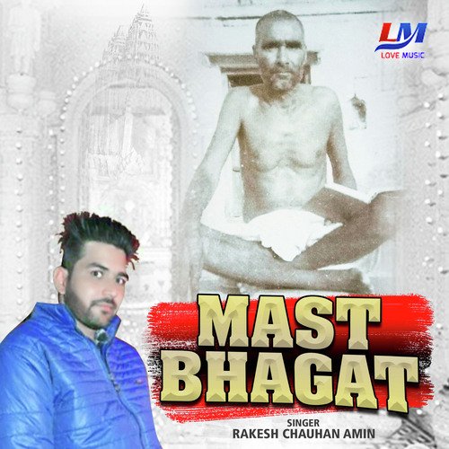 Mast bhagat (Bhakti Song) Rakesh Chauhan Amin MP3 Download