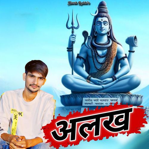 Alakh Nitu Jha MP3 Download