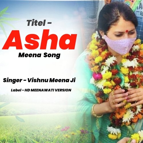 Asha Meena Seva madhopur ki sad (Rs rajasthani) Vishnu Meena Ji MP3 Download