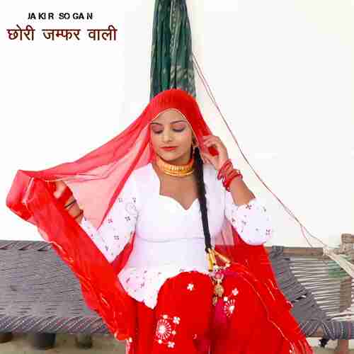 छोरी जम्फर वाली Jakir Sogan MP3 Download