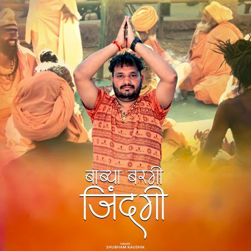 Baabya Bargi Jindgi Subham Kaushik MP3 Download