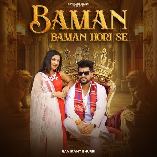 Baman Baman Hori Se Ravikant Bhurri MP3 Download