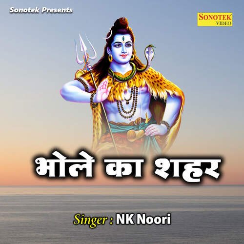 Bhole Ka Shahar Nk Noori MP3 Download