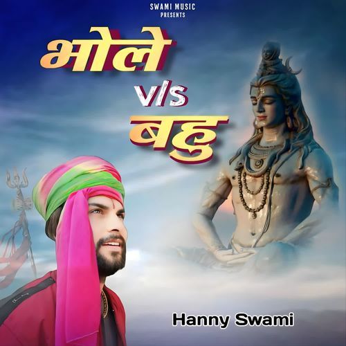 Bhole V/s Bahu Hanny Swami MP3 Download
