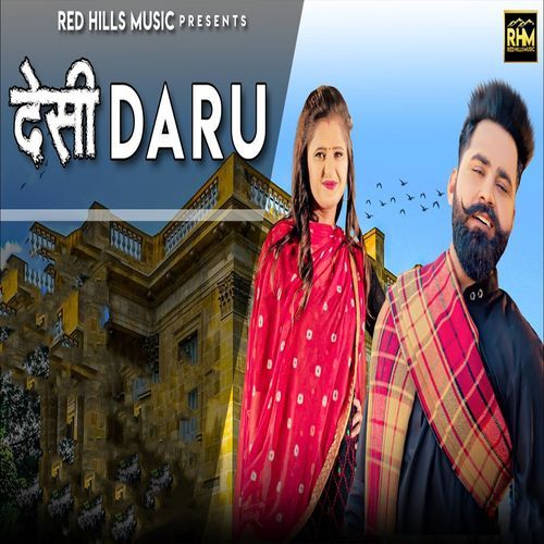 Desi Daru Raj Mawar MP3 Download