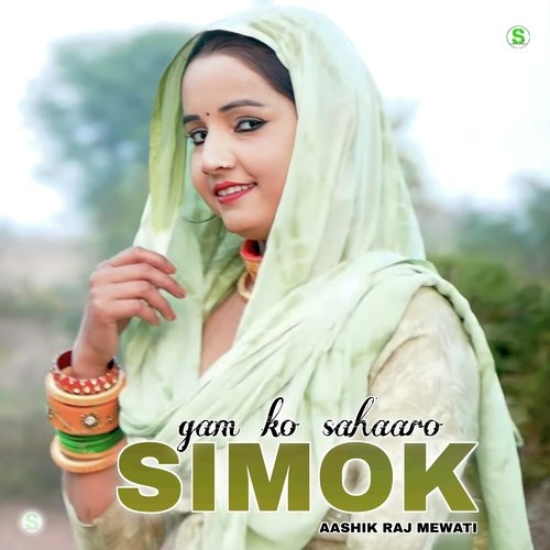 Gam Ko Sahaaro Simok Aashik Raj Mewati MP3 Download
