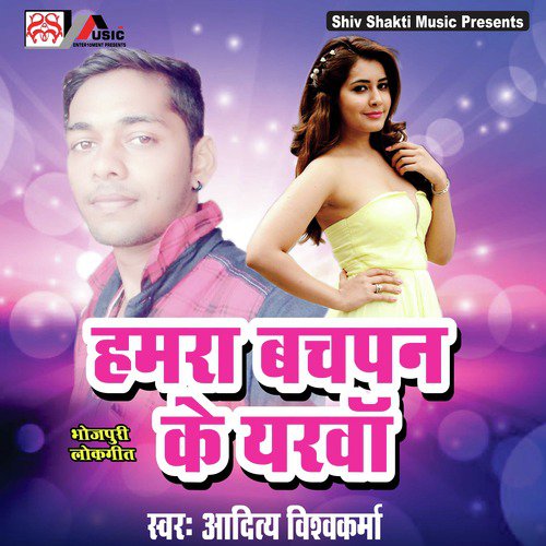 Aditya Vishwakarma Songs MP3 Download