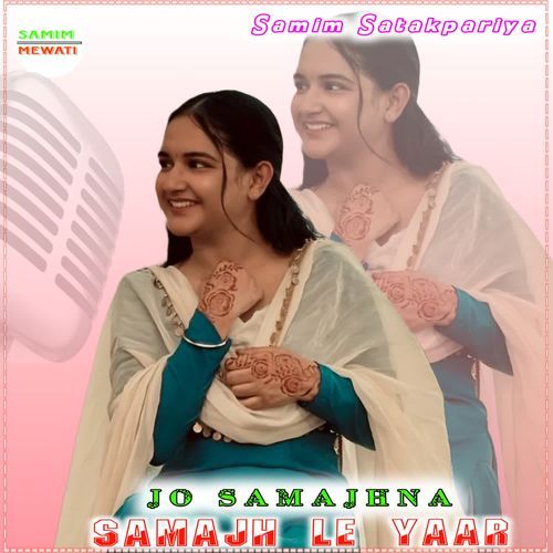 JO SAMAJHNA SAMAJH LE YAAR Samim Satakpariya MP3 Download