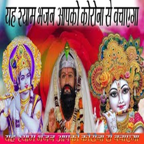 Kanhaeya Laaj BachaDropadi Kar Rahi Pukar Prem Singh Bhati MP3 Download