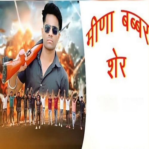 Meena Babbar Sher Guru Meena Meeruthiya MP3 Download