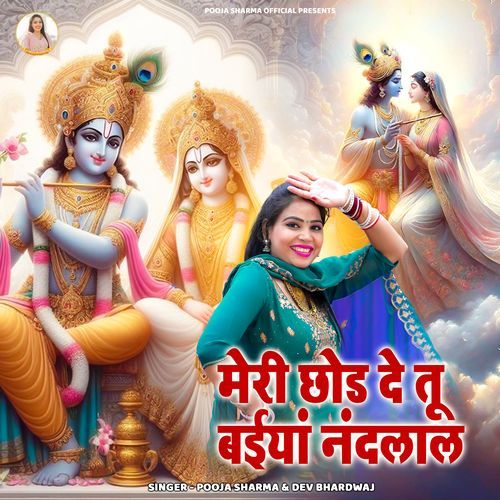 Meri Chhod De Tu Baiya Nandlal Dev Bhardwaj MP3 Download