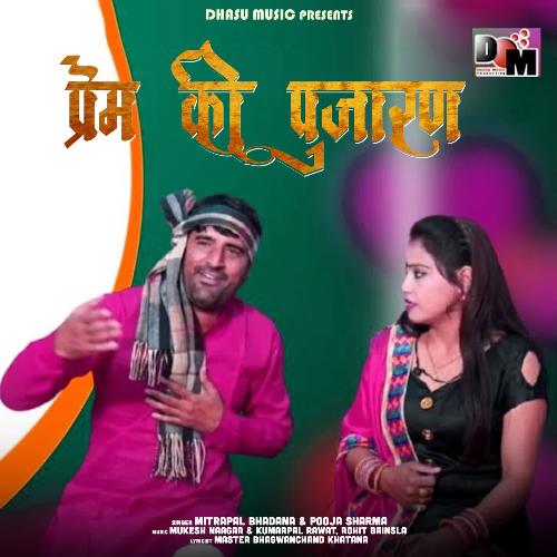 Prem Kee Pujaran Pooja Sharma MP3 Download