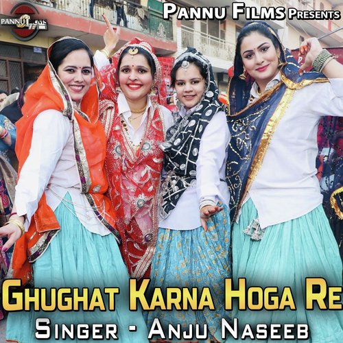 Ghughat Karna Hoga Re