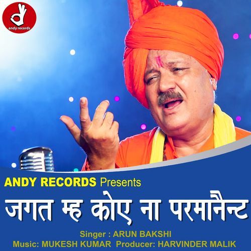 Jagat Mai Koye Na Permanent Aroon Bakshi MP3 Download