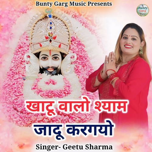 Khatu Walo Jadu Kargyo Geetu Sharma MP3 Download