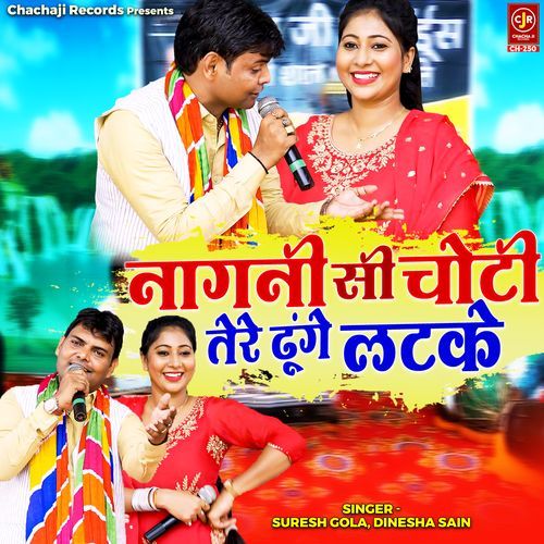 Nagni Si Choti Tere Dhunge Latke Dinesha Sain MP3 Download