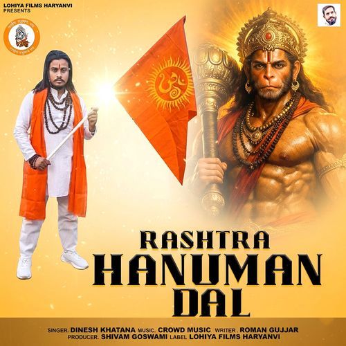 Rashtra Hanuman Dal Dinesh Khatana MP3 Download