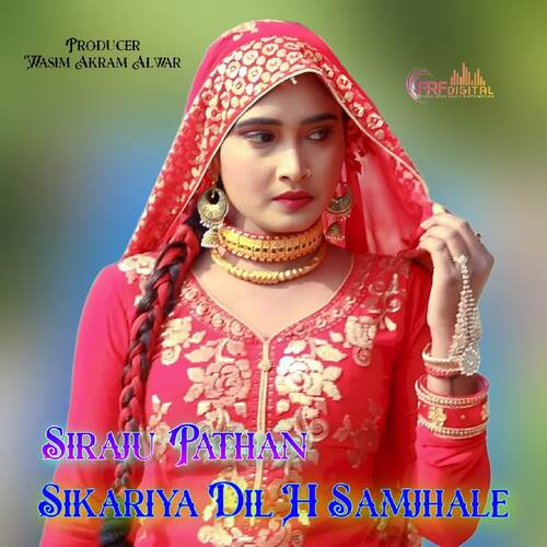Sikariya Dil H Samjhale Siraju Pathan MP3 Download