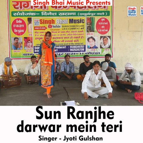 Sun Ranjhe darwar mein teri (Hindi Song) Jyoti Gulshan MP3 Download