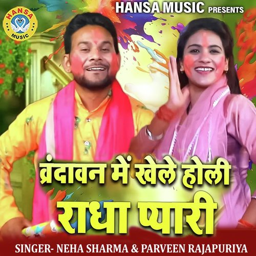 Vrindavan Mai Khele Holi Radha Pyari Neha Sharma MP3 Download