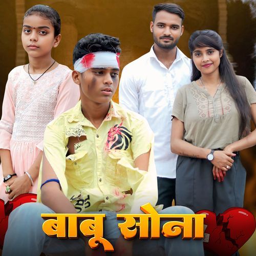 Babu Sona (Feat. Rana Deeksha) Narendra Jogi MP3 Download