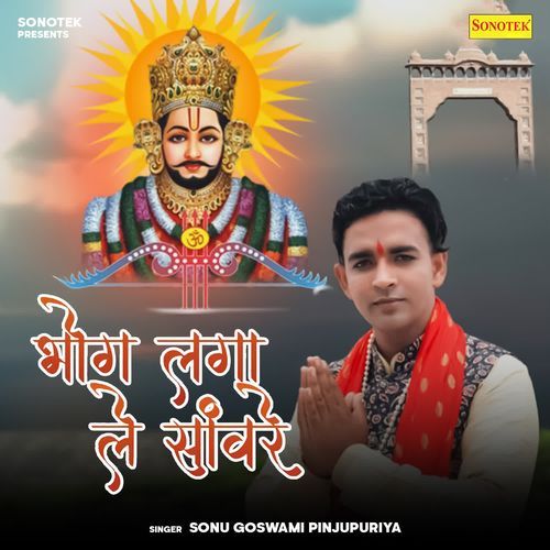 Bhog Lagale Saanware Sonu Goswami Pinjupuriya MP3 Download
