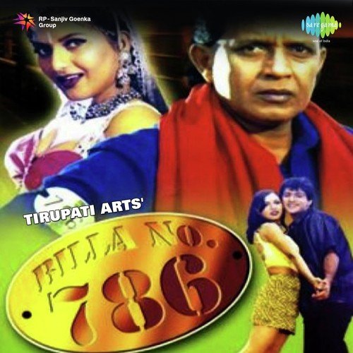 Luv Kush Songs MP3 Download