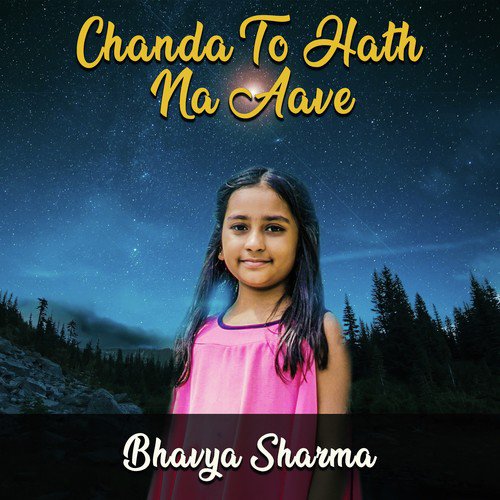 Bhavya Sharma Songs MP3 Download