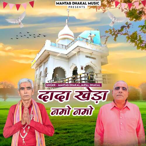 Dada kheda Namo Namo Jaipal Dhakal MP3 Download