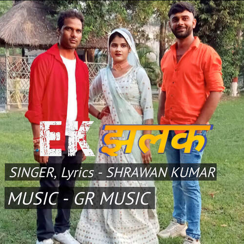 EK Jhalak Shrawan Kumar MP3 Download