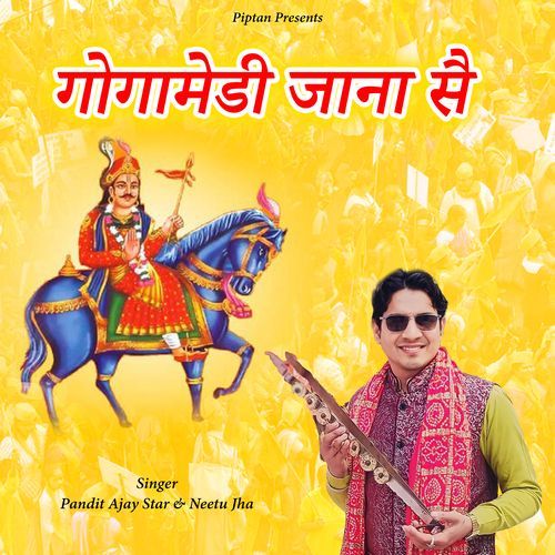 Goga Medi Jana Se Pandit Ajay Star MP3 Download