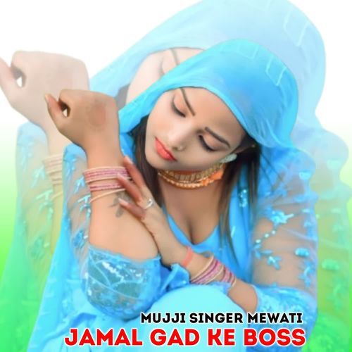 Jamal Gad Ke Boss MUJJI SINGER MEWATI MP3 Download