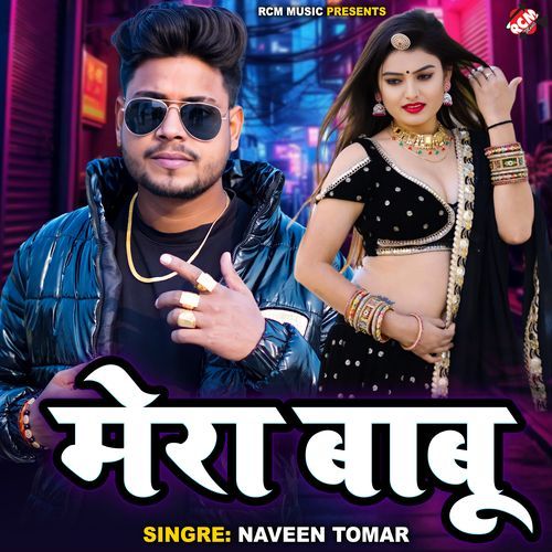 Mera Babu Naveen Tomar MP3 Download