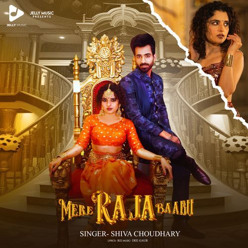 Mere Raja Baabu Shiva Choudhary MP3 Download