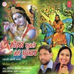 Mohan Sunle Meri Pukaar (Kaali Kholi Dhaam) – Rajbala