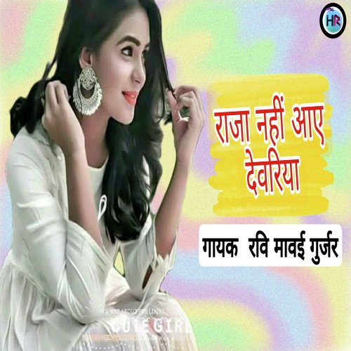 Raja Nahi Aaye Devriya Ravi Mawai Gurjar MP3 Download