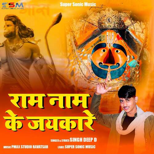 Ram Naam Ke Jaikare Singh Deep D MP3 Download