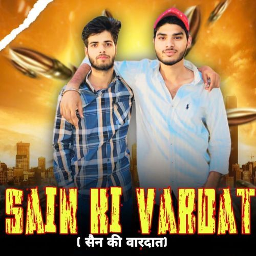 Sain Ki Vardat Vishnu Sain MP3 Download
